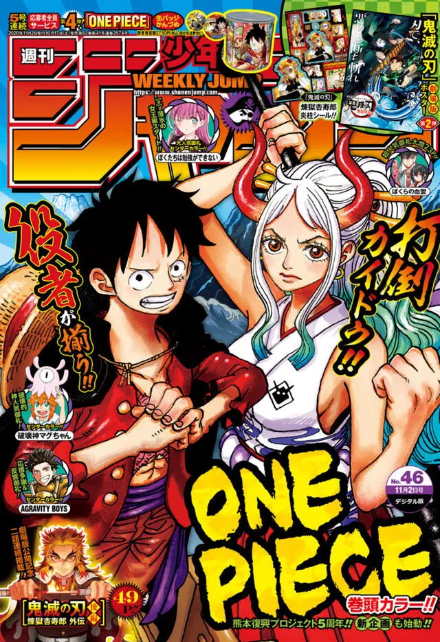 Weekly Shonen Jump - Portada. Foto: Shueisha