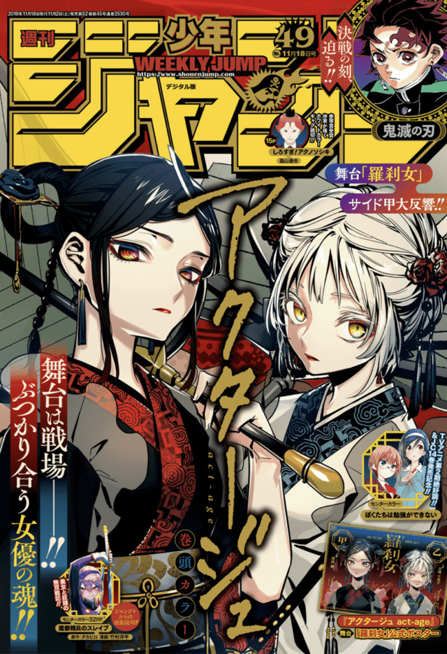 Weekly Shonen Jump