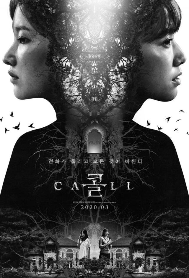 Póster de la película coreana, Call. Foto: Next Entertainmnent World