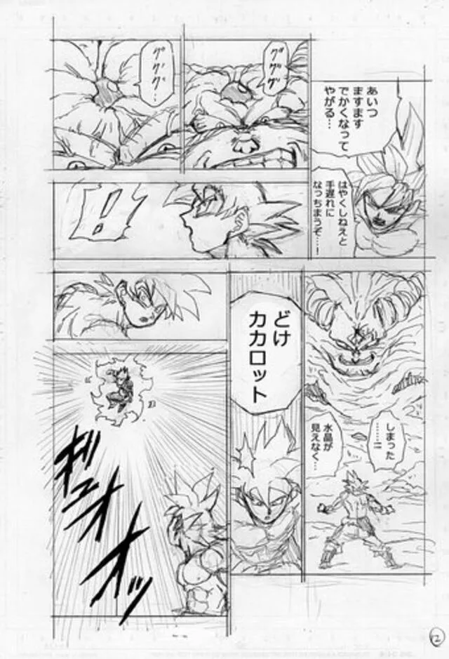 Dragon Ball Super 66. Foto: Weekly Shonen Jump