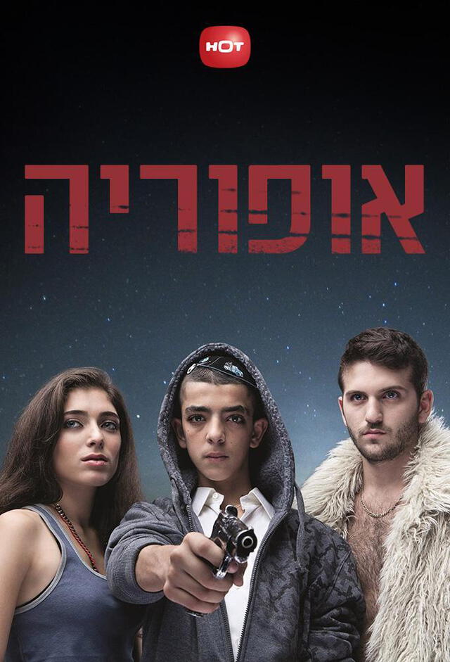 Euphoria de Israel llegó a la TV por el canal HOT 3 y tuvo una temporada de 10 capítulos. Foto: FilmAfinity