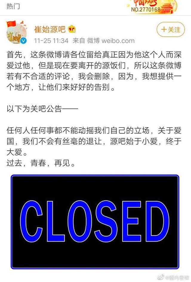 La cuenta oficial de Weibo de Choi Siwon en China publicó una declaración que indicaba el cierre porque la postura del idol Kpop afectaba su sentido del patriotismo.
