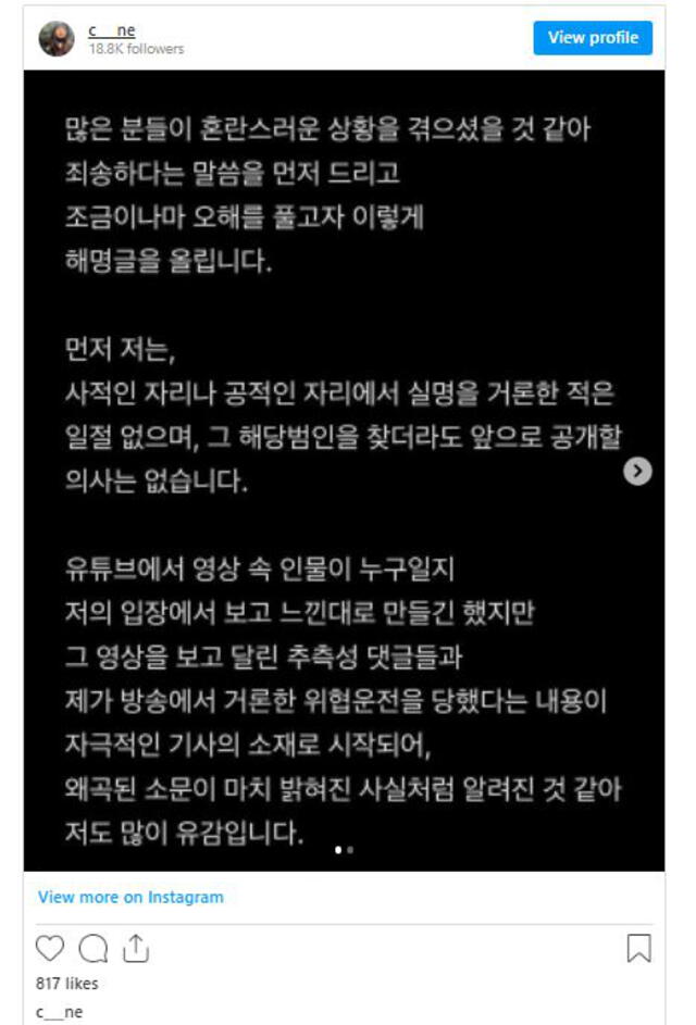 Comunicado sobre Chanyeol. Foto: Instagram