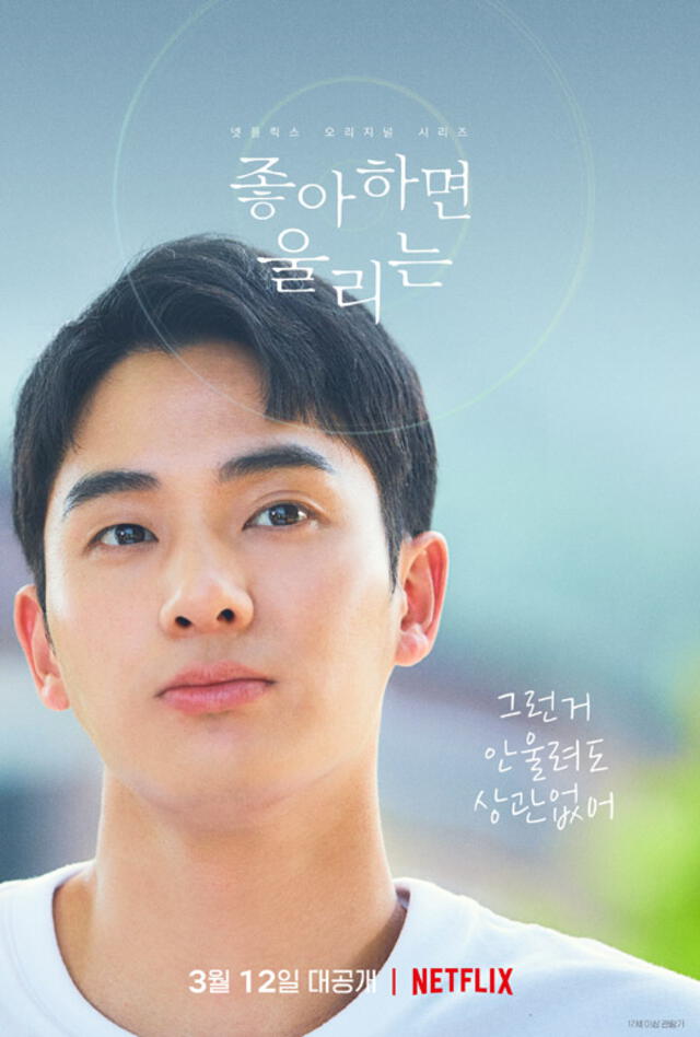 Póster de Hyeyoung, Jung Gu Ram de Love alarm. Foto: Netflix Korea