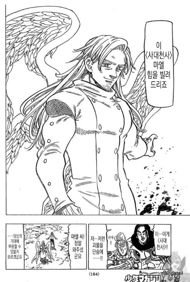 Nanatsu No Taizai manga 317 online: Escanor logra obtener la bendición Sunshine de Mael