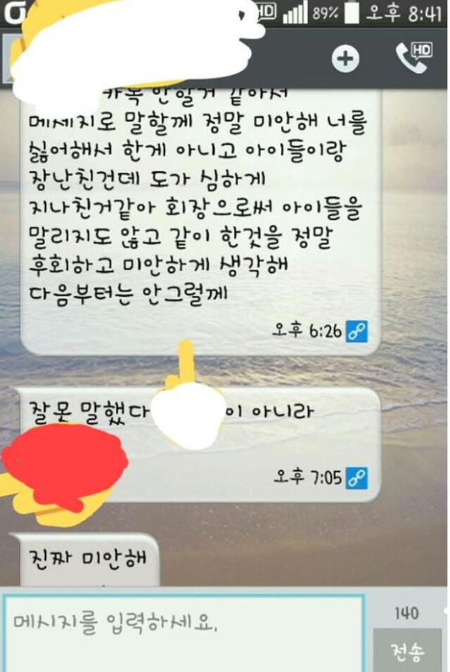 Caso Yoon Chan Young: internauta añadió las disculpas de uno de los involucrados. Foto: ensowflahe en Twitter