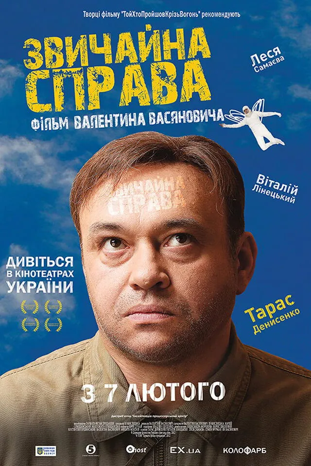 Pasha Lee participó en el 2012 en la cinta “Zvychayna sprava” . Foot: IMDb