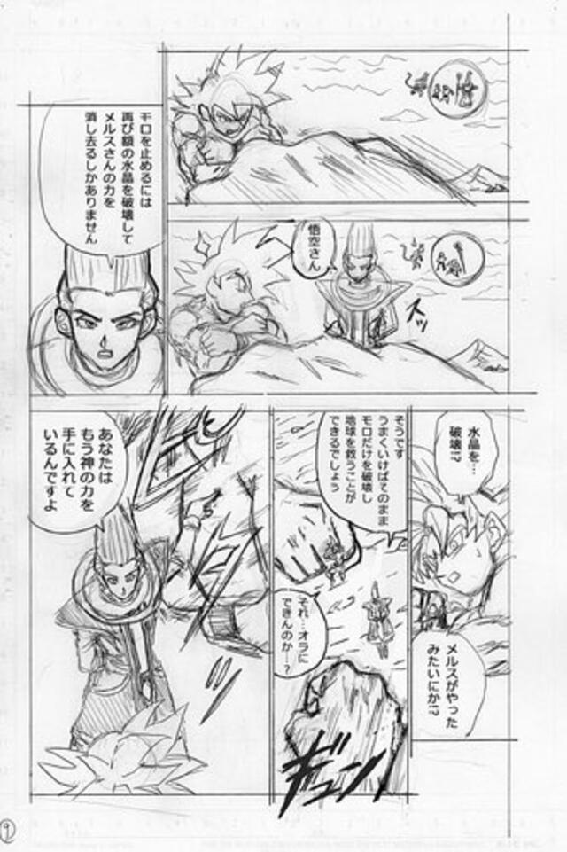 Dragon Ball Super 66. Foto: Weekly Shonen Jump