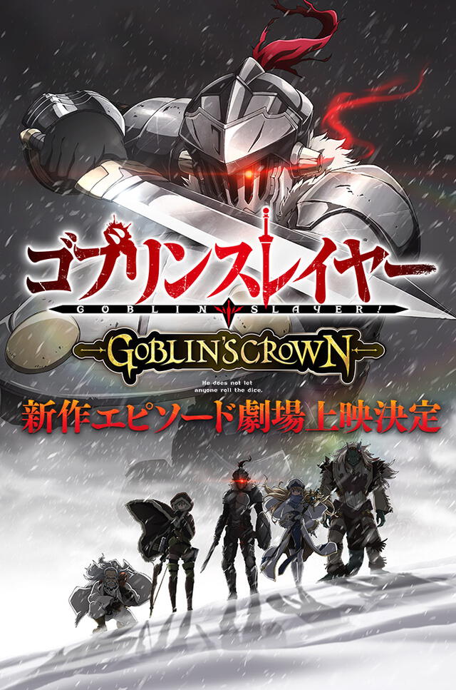 Globlin Slayer: Goblin's Crown
