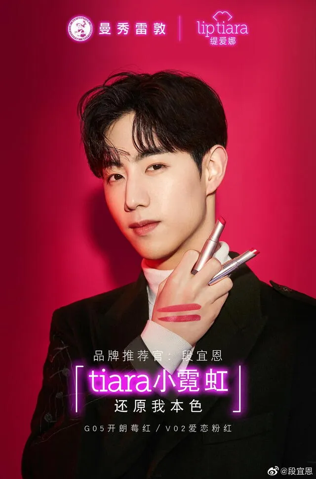 Mark Tuan del grupo de K-pop GOT7 logró récords de ventas con su campaña para de cosméticos Lip Tiara.