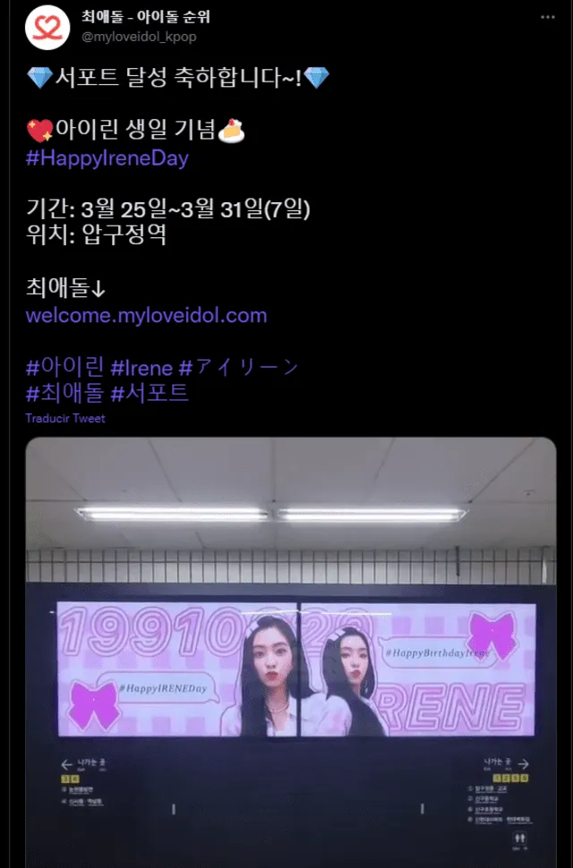 Proyecto en Corea del Sur para Irene de Red Velvet. Foto: Twitter