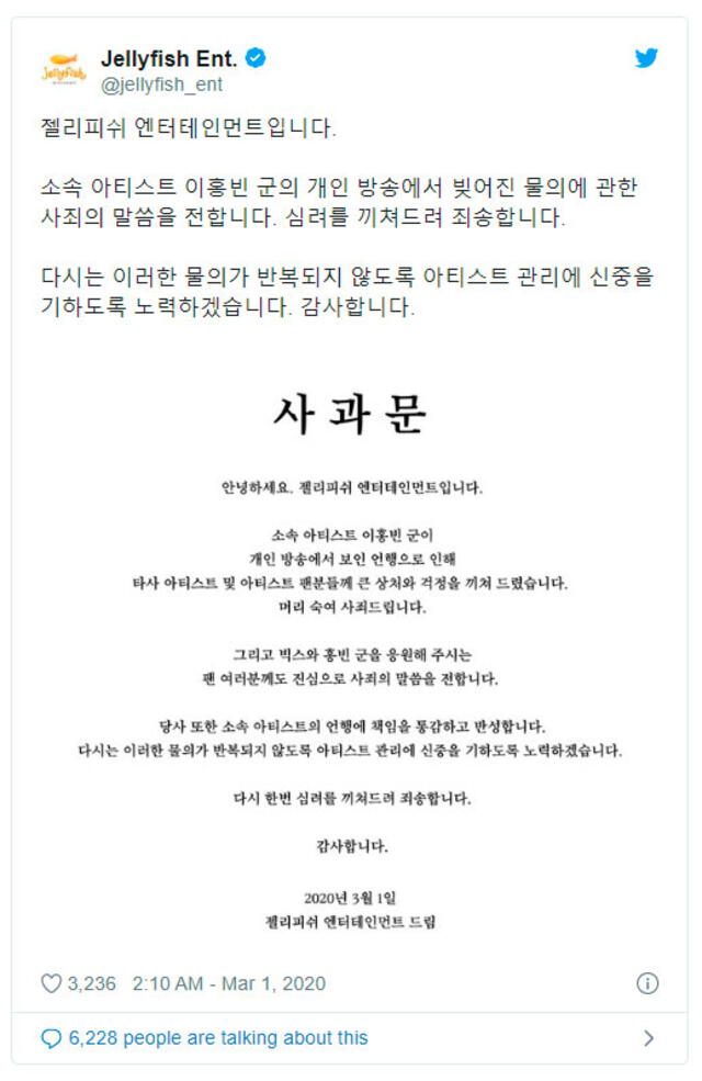 Disculpa publicada por la agencia Jellyfish Entertainment del grupo K-pop VIXX, en su cuenta de Twitter. El 1 de marzo del 2020.