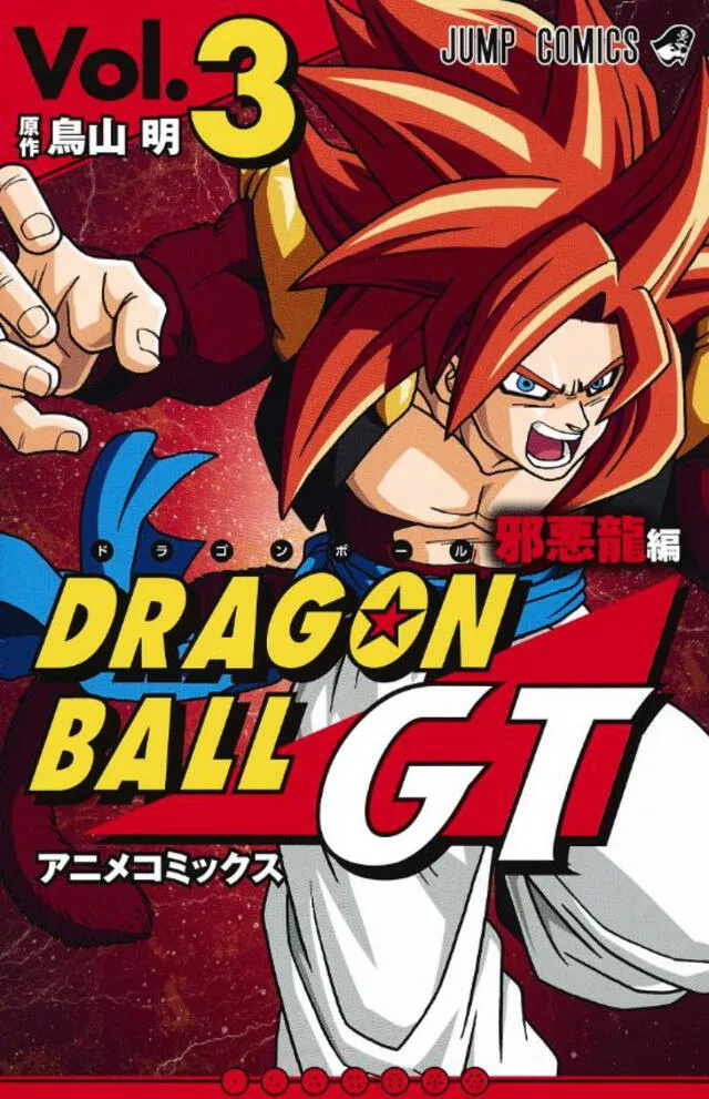 Gogeta protagoniza una de las portadas de Dagon Ball GT manga