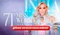Miss Mundo 2024: dónde ver el certamen de belleza, horario y canales desde Estados Unidos